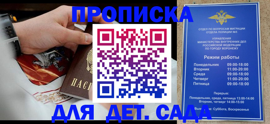 регистрация в Иркутске