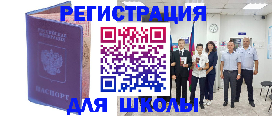 временная регистрация гарантия в Иркутске